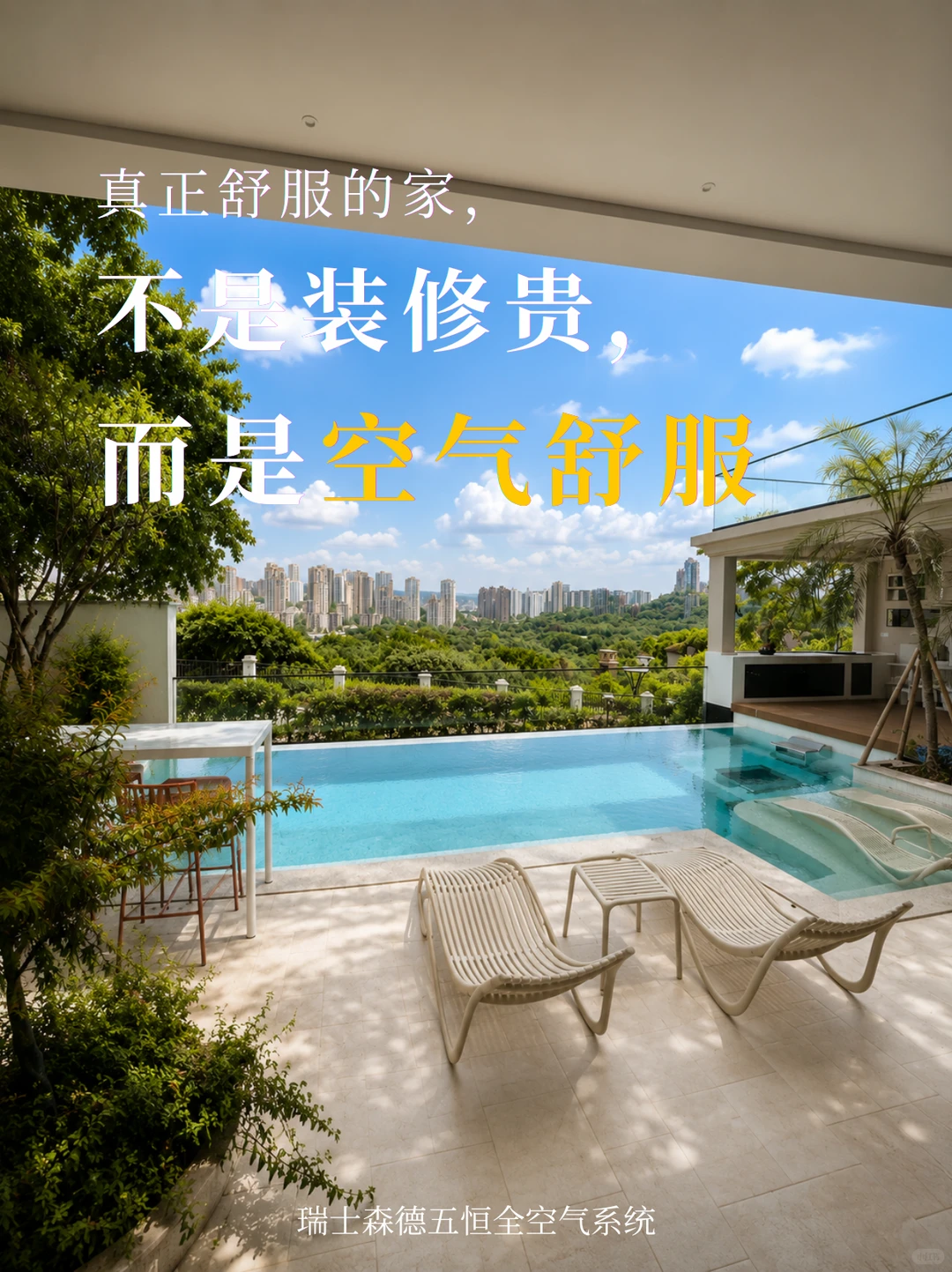 丽江告别“装得贵”，真舒服的家