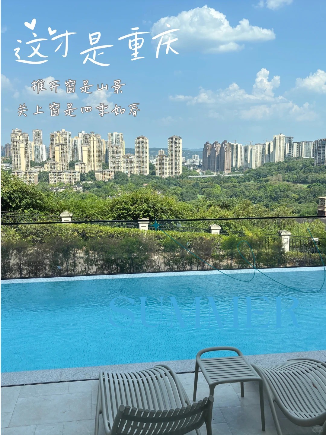 丽江这才是重庆｜推开窗是山景，关上窗是四季如春