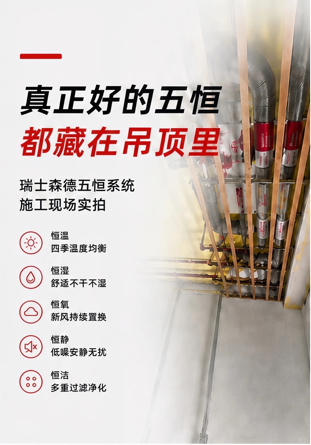 丽江别墅装五恒，三分靠设备，七分靠安装